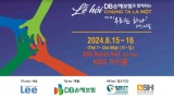 Lễ hội “Chúng ta là một”: Cơ hội giao lưu và vui chơi của kiều bào Việt Nam tại Hàn Quốc
