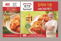 Thực phẩm Đức Việt: Ra mắt sản phẩm mới Jongga Jip Kim chi – Hương vị Hàn Quốc